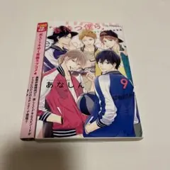 春待つ僕ら 7巻 ドラマCD付き特装版 - メルカリ