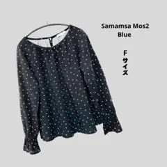 Samansa Mos2 ブラック・ホワイトドット 長袖ブラウス