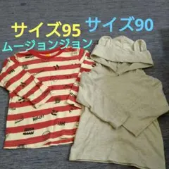 ★2着セット★ムージョンジョン長袖ボーダーロンＴ(赤95)耳フードロンＴ(90)