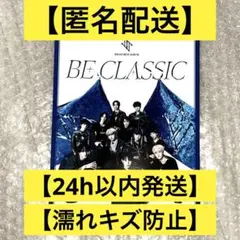 JO1 BE CLASSIC 通常盤