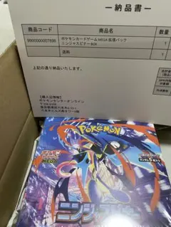 【新品未開封シュリンク付き】ポケモンカードゲーム ニンジャスピナー　1BOX