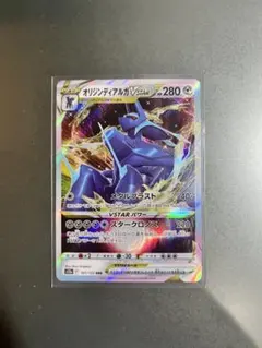 オリジンディアルガVSTAR RRR S12a VSTARユニバース 101/…