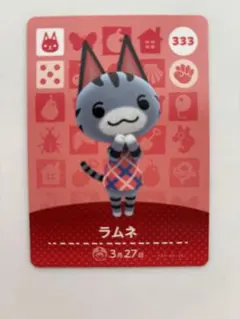 2026年最新】どうぶつの森 amiiboカード ラムネの人気アイテム - メルカリ