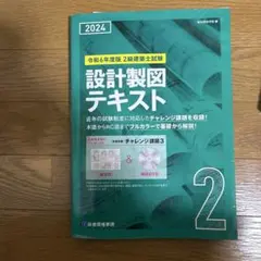 2026年最新】2級建築士 dvdの人気アイテム - メルカリ