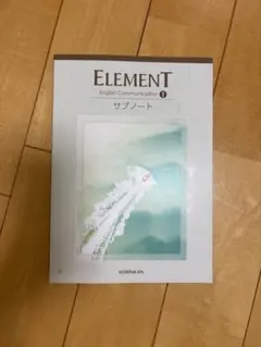 ELEMENT English Communication I サブノート