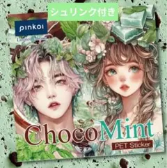 nene♡様 Choco Mint PET Sticker