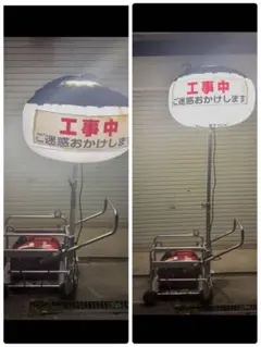 バルーン投光器 インバーター発電機 バルーンライト 100V 即使用可