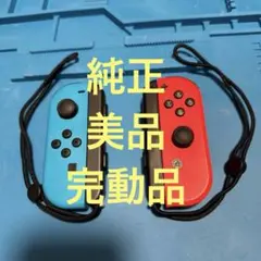 完動品　Nintendo Switch ジョイコン ネオンレッド　ネオンブルー