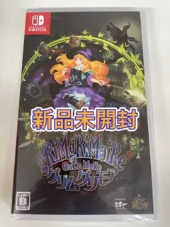 【新品未開封】 Switch グリムグリモア　ワンスモア