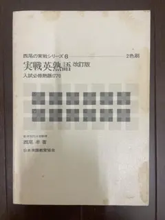 2025年最新】旺文社ラジオ講座の人気アイテム - メルカリ