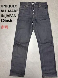 【美品】UNIQLO オールメイドインジャパン デニムジーンズ 32 日本製 2026年最新】ユニクロ メイドインジャパン 32の人気アイテム - メルカリ