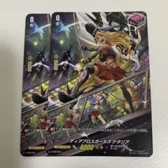 ディアブロスガールズ ナタリア 3枚 - メルカリ