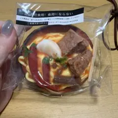 ラーメンモチーフ スクイーズ