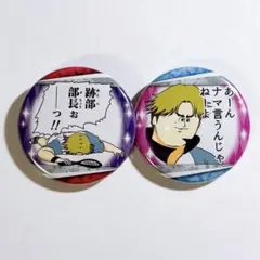 跡部景吾 跡部 バレンタイン 缶バッジ 新テニスの王子様 跡部景吾 バースデイ缶バッジ2025 ジャンプ