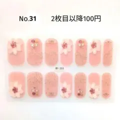 No.31，ネイルシール2枚目以降100円