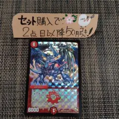 デュエマ　ボルメテウス武者ドラゴン シークレット ワンショットデッキ　値下げ中 2025年最新】ボルメテウス武者ドラゴン シークレットの人気アイテム