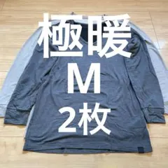 HEATTECH EXTRA WARM 長袖Tシャツ Mサイズ 2枚