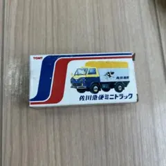 2026年最新】飛脚 佐川の人気アイテム - メルカリ