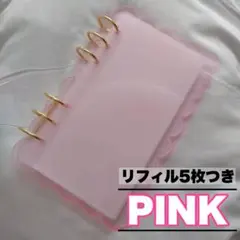 アクリルバインダー A6 ピンク 雲 もこもこ 韓国 貯金 推し活 リフィル