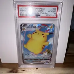 【PSA10】なみのりピカチュウVMAX RRR25th PSA10