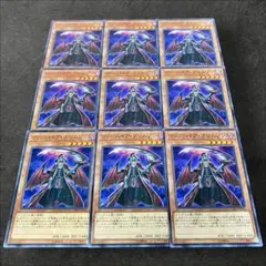 a262【遊戯王】ヴァンパイア・グリムゾン　9枚セット