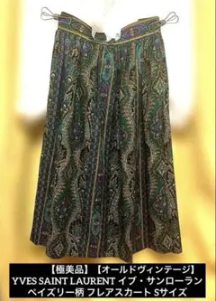 【極美】70sサンローランYves Saint Laurentペイズリースカートのサムネイル