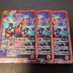 ☆シュバルツシルトドラゴン3枚☆