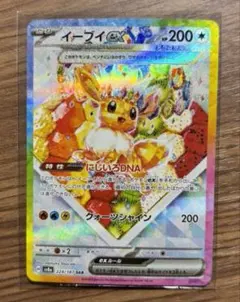 2026年最新】イーブイ ex sarの人気アイテム - メルカリ