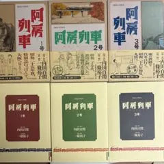2026年最新】阿房列車 一條 裕子の人気アイテム - メルカリ