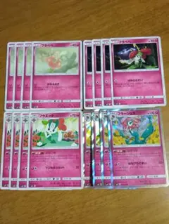 フラベベ(59・60)・フラエッテ・フラージェス　SM12　【SM-928】