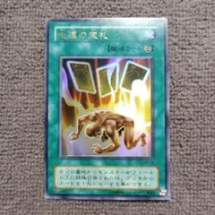 生還の宝札 SM-28 ウルトラレア 遊戯王OCG - メルカリ