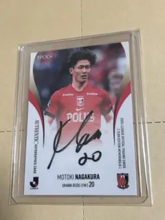 長倉幹樹 スポーツカード