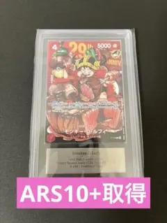 ARS10+】週刊少年ジャンプ2026年33号 モンキー・D・ルフィP-159 - メルカリ
