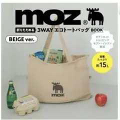 moz 折りたためる 3WAY エコトートバッグ BOOK BEIGE ver.
