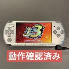 PSP3000 シルバー　本体のみ