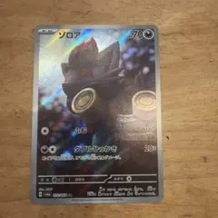 ゾロア AR スカーレット&バイオレット 拡張パック ナイトワンダラー キラ …のサムネイル