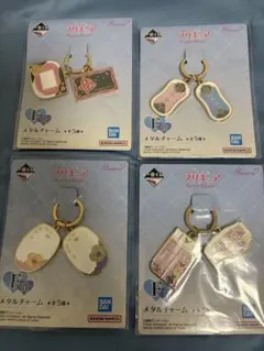 プリキュア 一番くじ F賞 4点セット