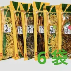小島食品工業 バター醤油さきいか 6袋セット　期間限定