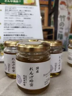 近藤養蜂場 国産れんげ蜂蜜 140gのサムネイル