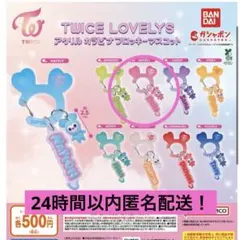 TWICE LOVELYS アクリルカラビナ　モモ