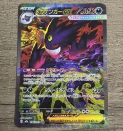 2025年最新】メガゲンガーex sarの人気アイテム - メルカリ