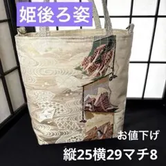 2025年最新】帯リメイク バックの人気アイテム - メルカリ