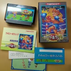 美品　ファミリーボクシング　完品
