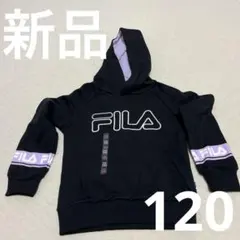 【新品】FILA パーカー 120