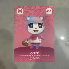 みずず amiiboカード あつまれどうぶつの森