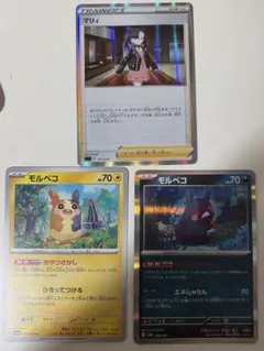 ポケカ　マリィとモルペコ