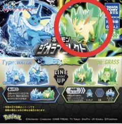 ポケモン ジオラマコレクト リーフィア 2個セット