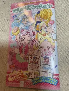 HUGっと！プリキュア キルキルファッション