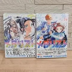 メダリスト 1〜13巻 帯付き ブックカバー付き メダリスト コミック 1-13巻セット (講談社) | つるまいかだ |本
