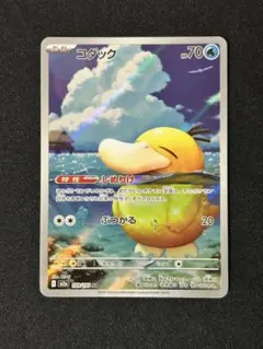 コダック AR 199/193 ※初期傷あり MEGAドリームex